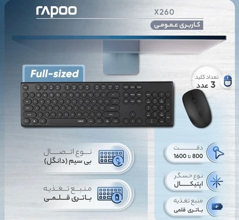 کیبورد و ماوس رپو مدل x260s رنگ صورتی